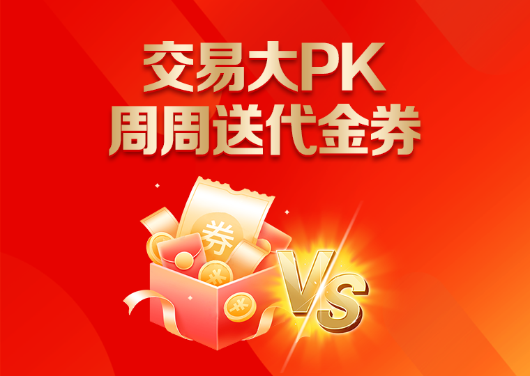 市场研究：全球资本市场中配资炒股的投资行为新特征与变化